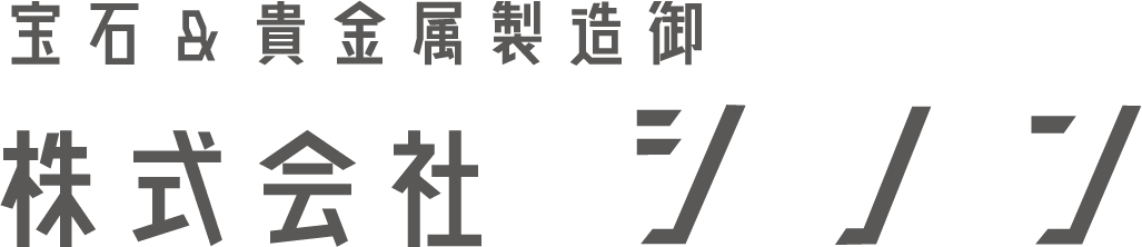 株式会社シノン